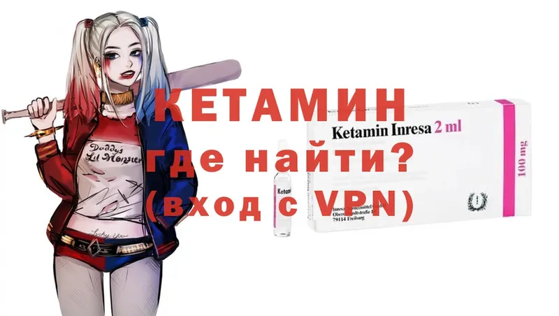 Кетамин ketamine Санкт-Петербург