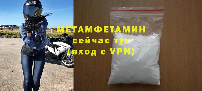 МЕТАМФЕТАМИН Methamphetamine  мега ССЫЛКА  Санкт-Петербург 